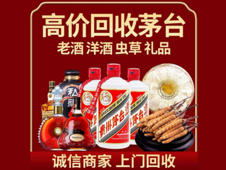 ​汤阴名酒回收多少钱？