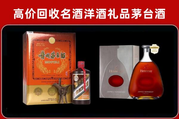 汤阴回收轩尼诗