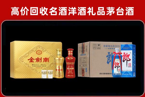 汤阴回收剑南春酒