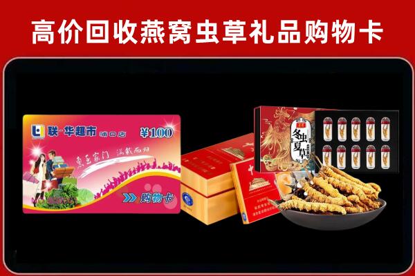 汤阴回收礼品卡